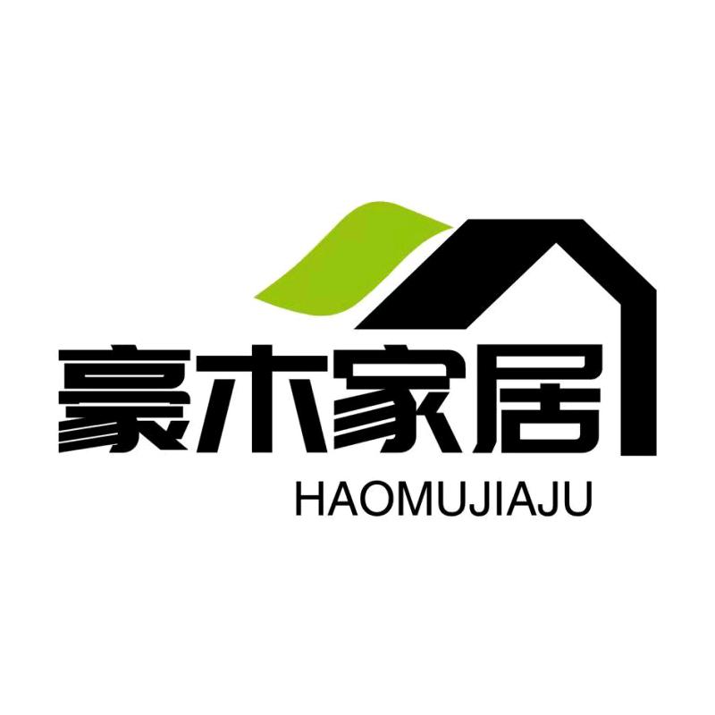 连云港市豪木家居（实木整装）