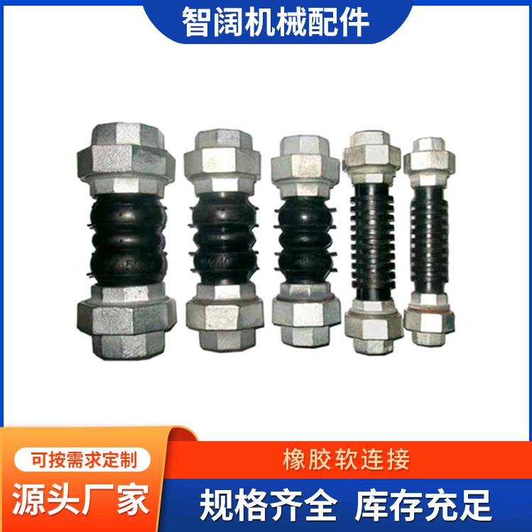 邢台阔智机械配件、橡胶软连接、橡胶减震器