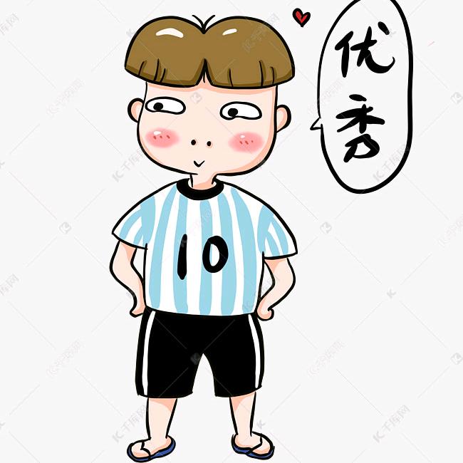 🙂优秀😊