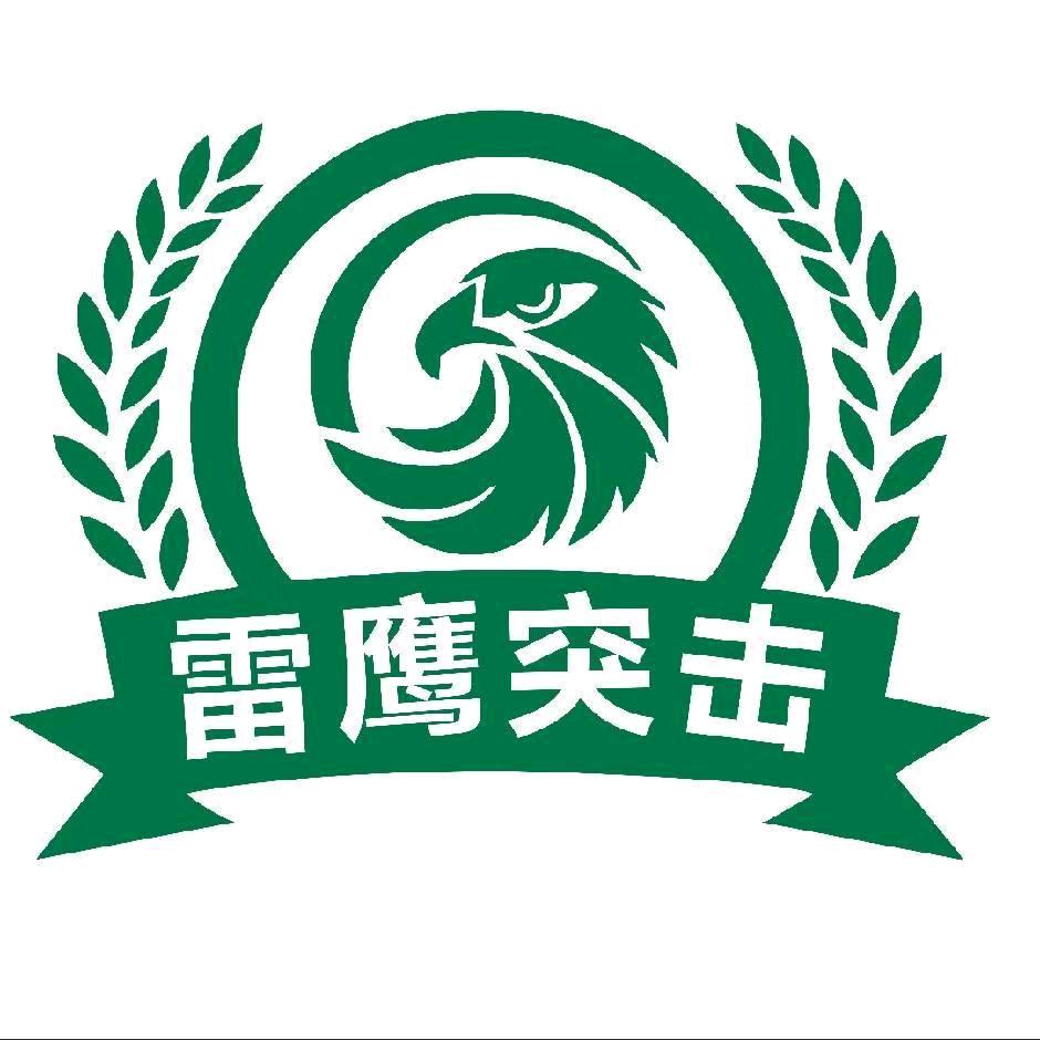 雷鹰军事特训营