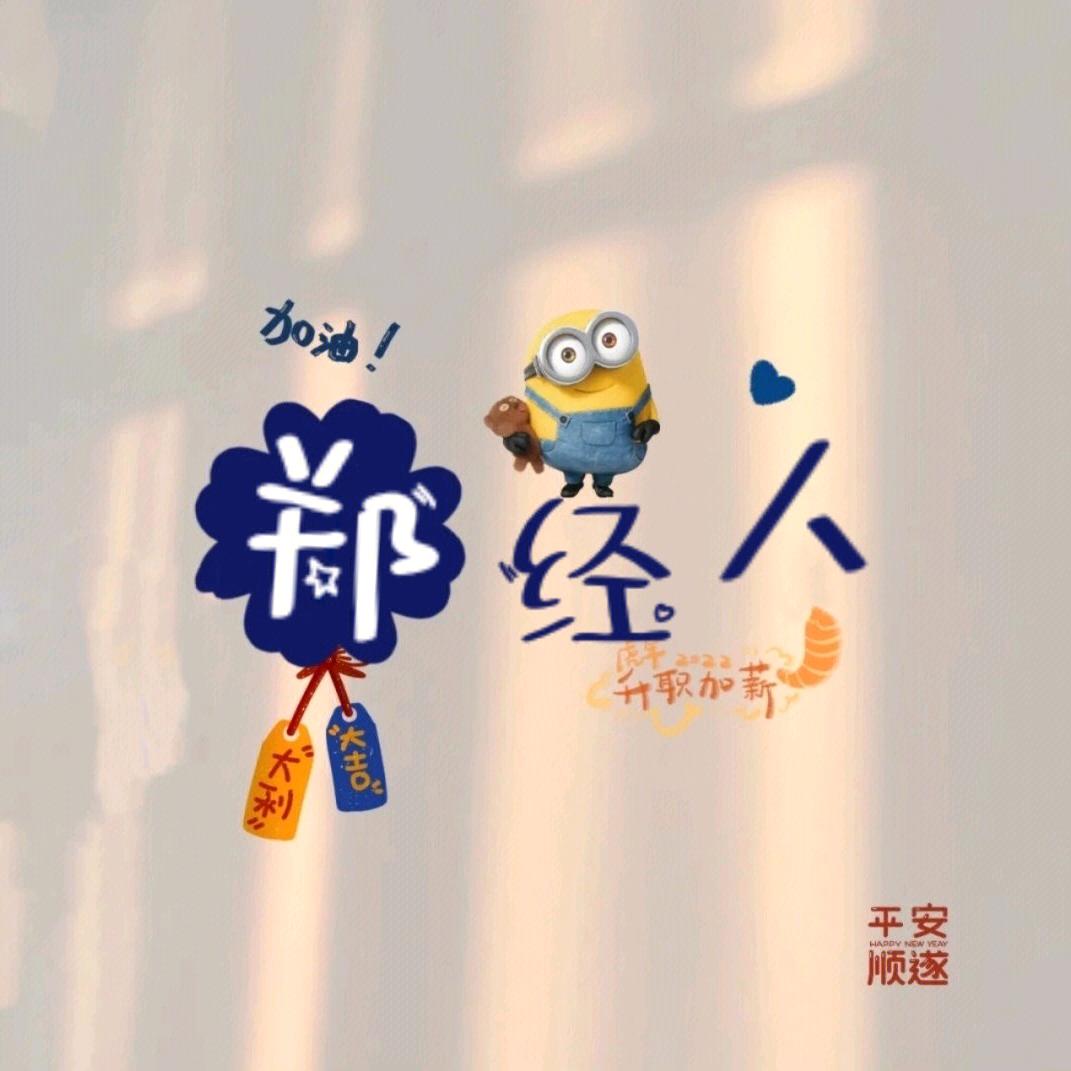 我-全村最后的期望