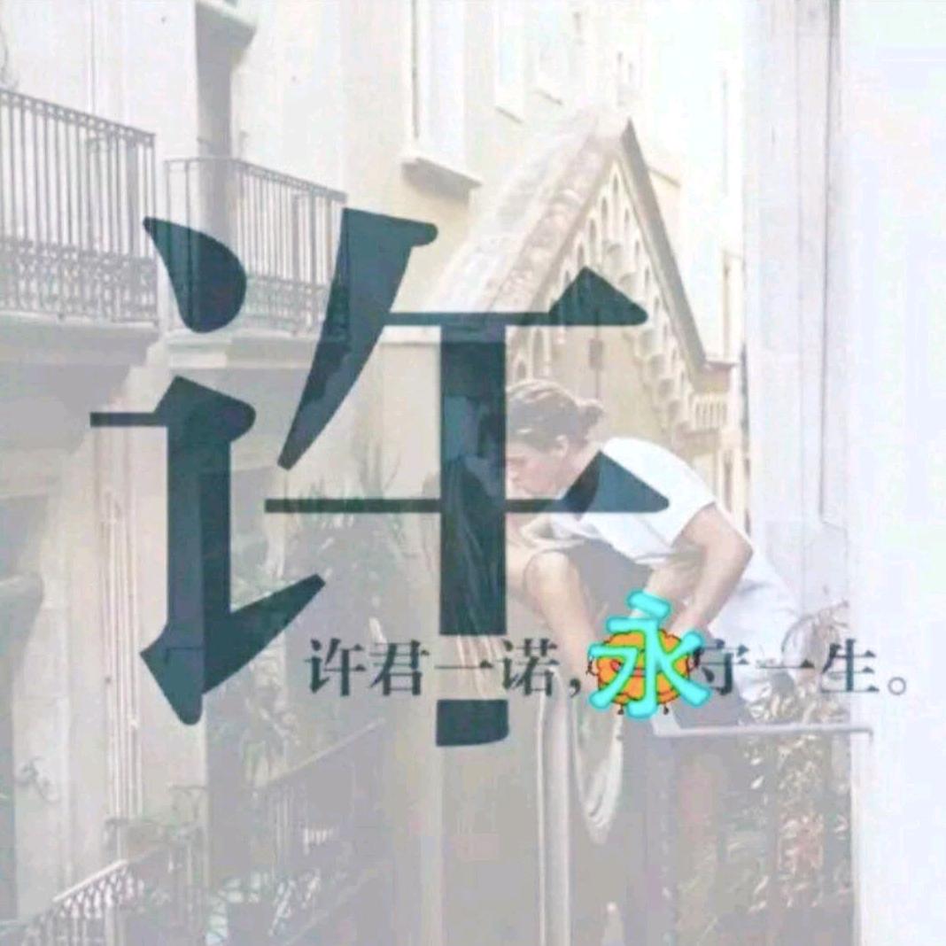 三   哥