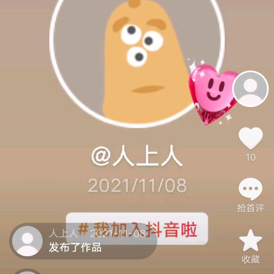 人上人
