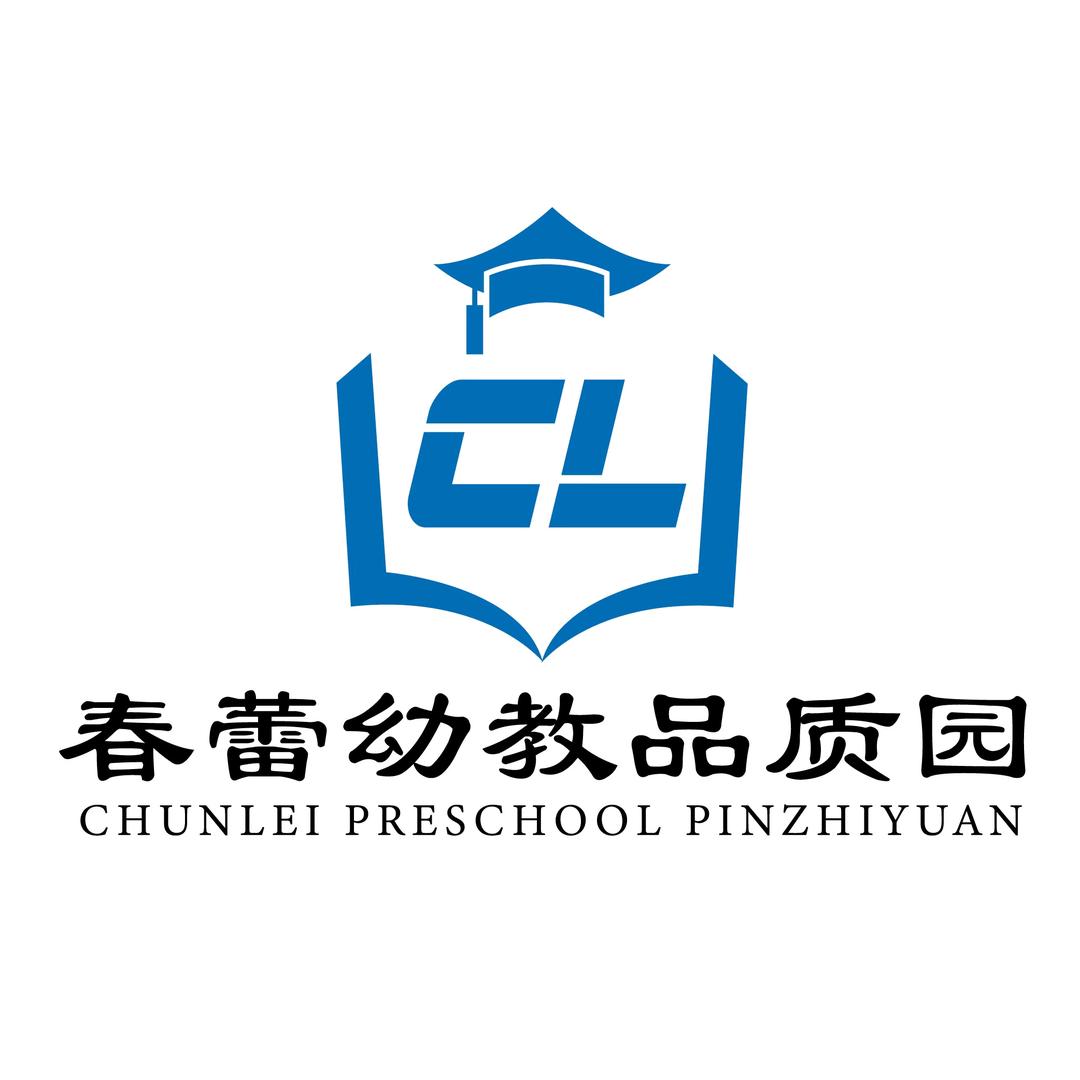 燎原镇春蕾幼儿园