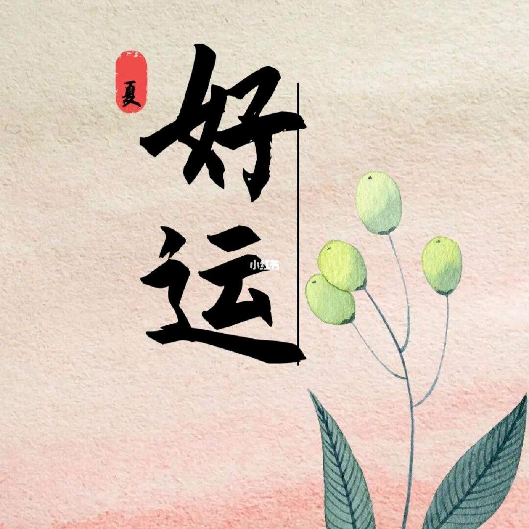 李瑞