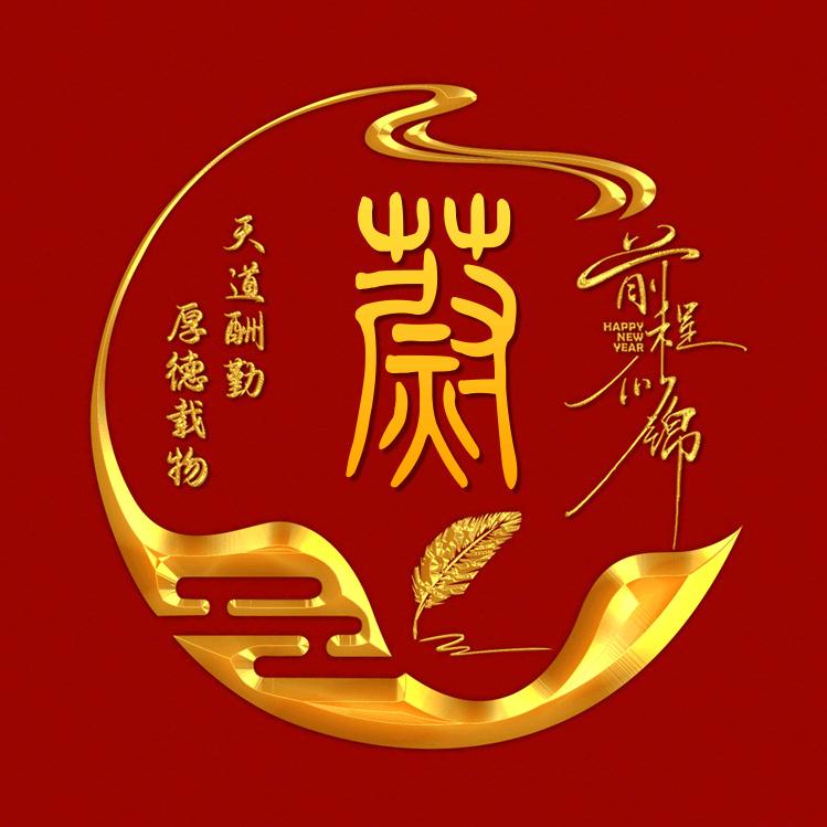 ꧁꫞盛💞世凤凰꫞꧂