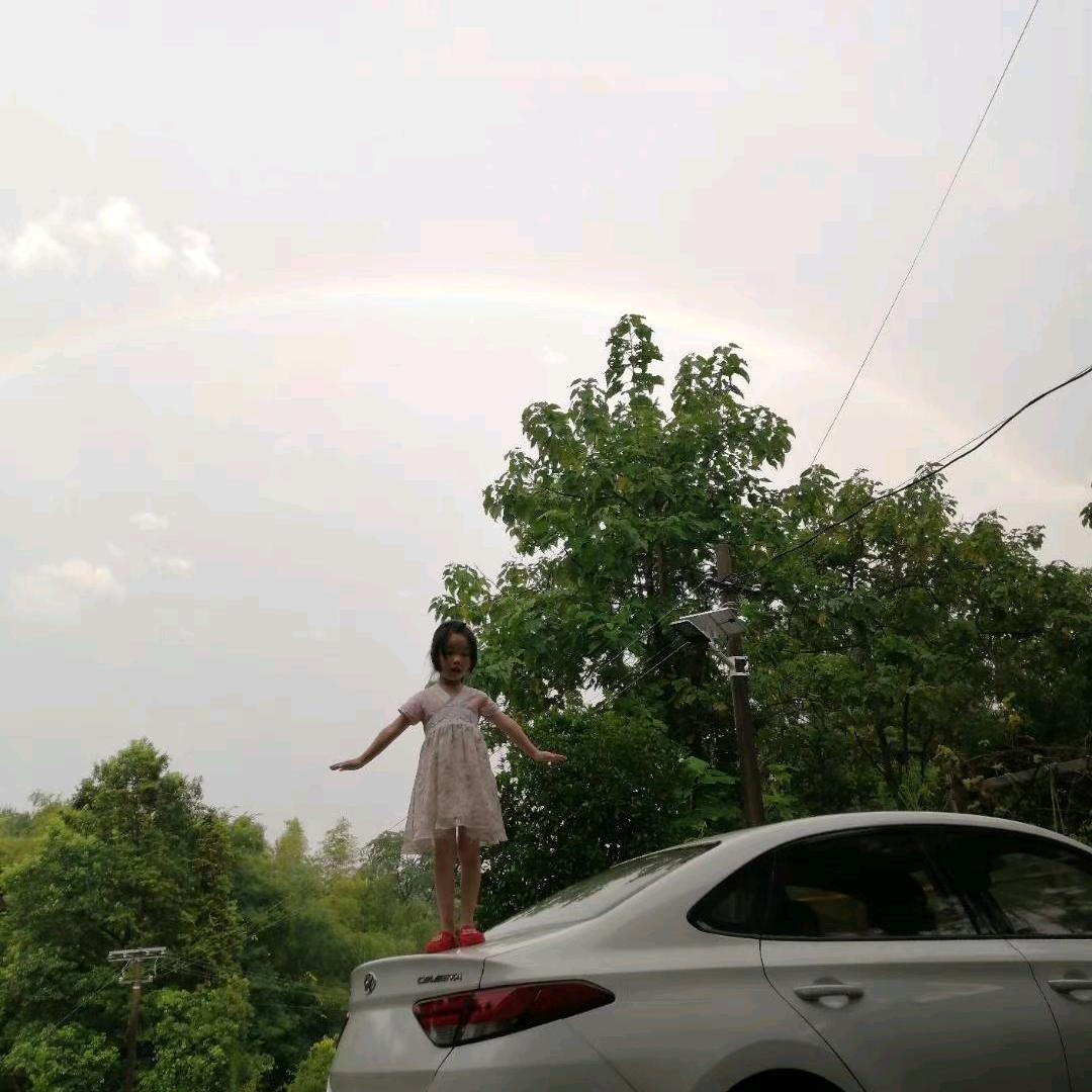 你 我