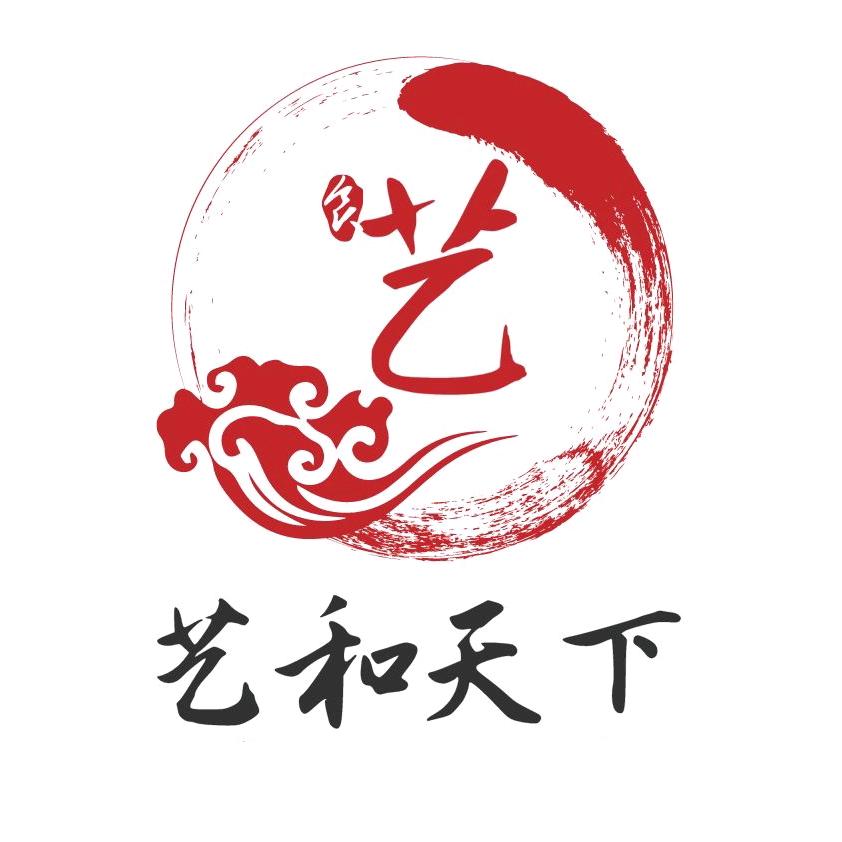 艺和天下艺术馆