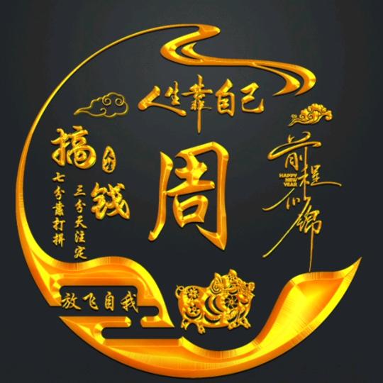 微微一笑倾城