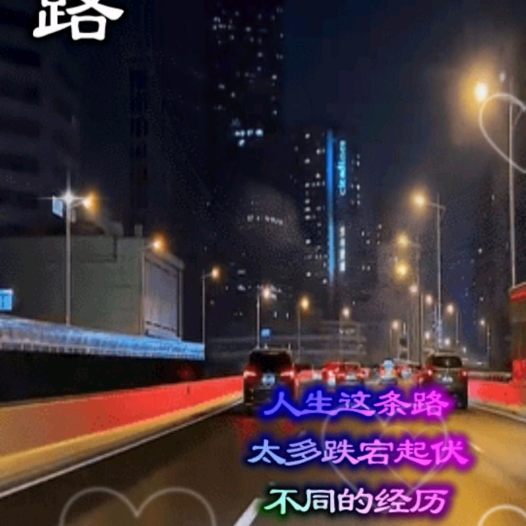 人生路