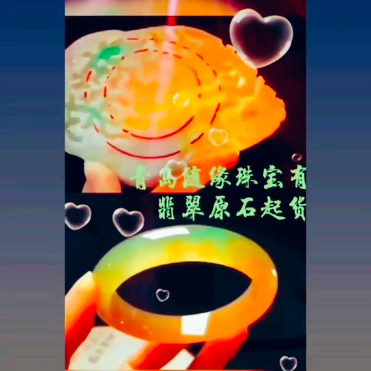 翡翠原石起货欣赏