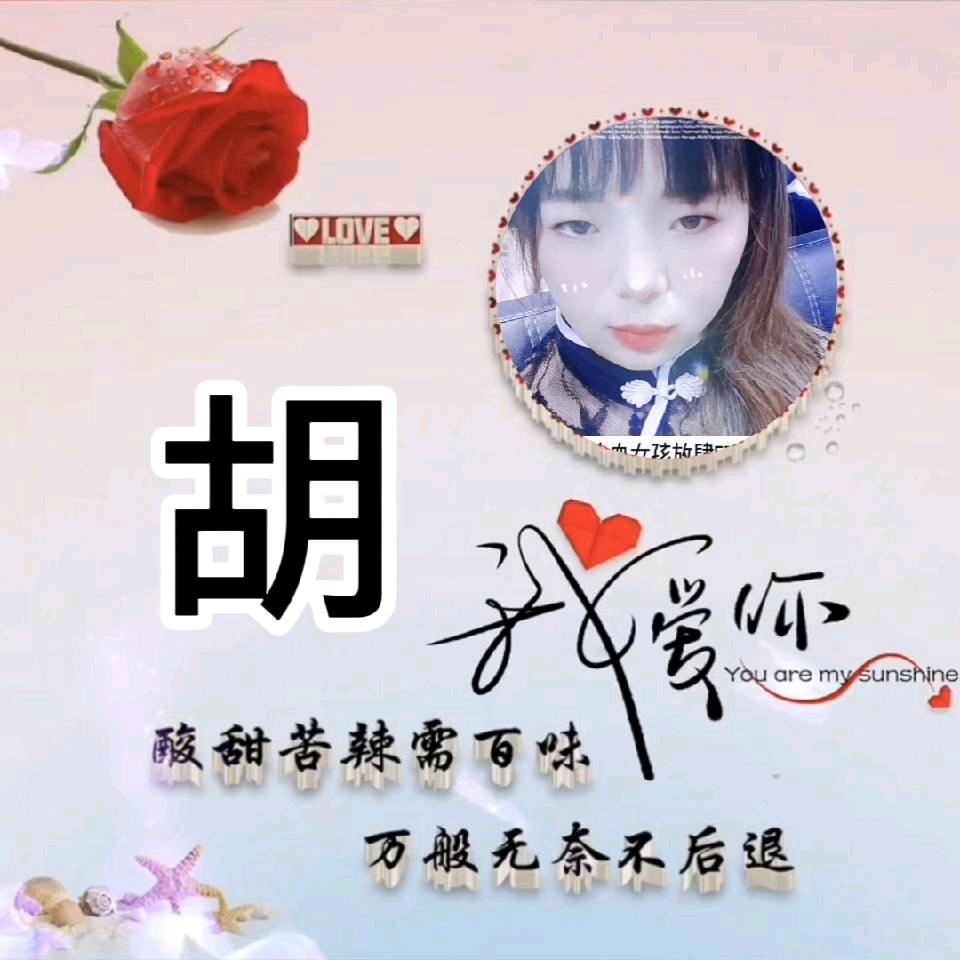 古月
