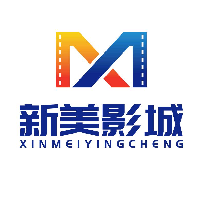 新美影城(愉景新城店)