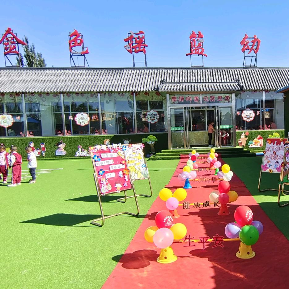 怀仁市金色摇篮幼儿园