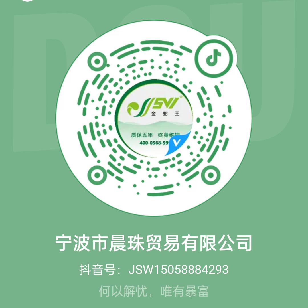 宁波市晨珠贸易有限公司