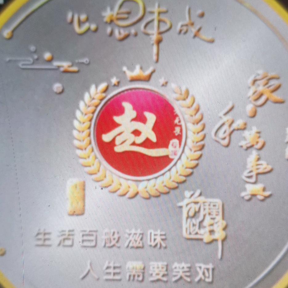 苦命五哥