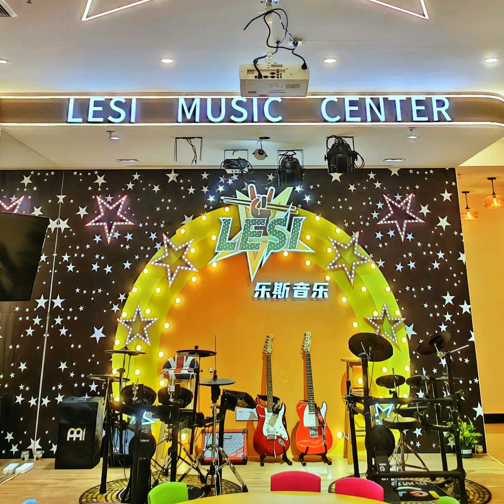 花都乐斯爵士鼓专业培训