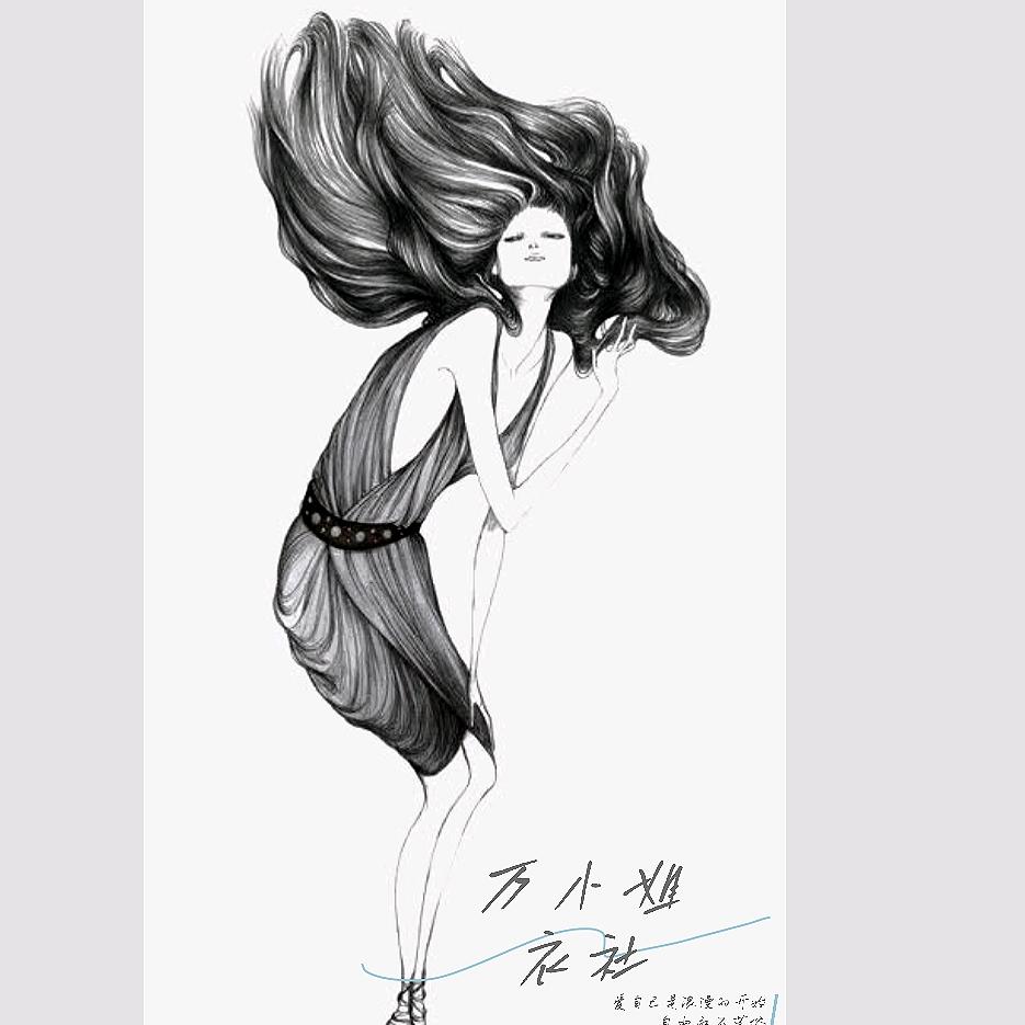 万小姐女装