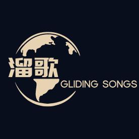 溜歌