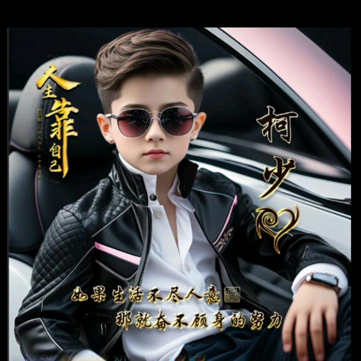 🍒ꦿི小এ᭄ꦽᩚ柯࿐