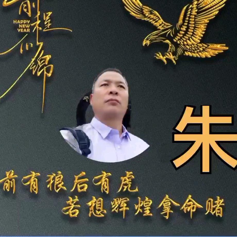 瀟洒老头.