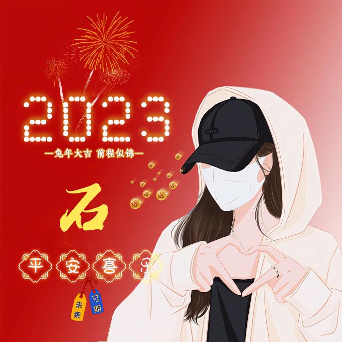 如愿