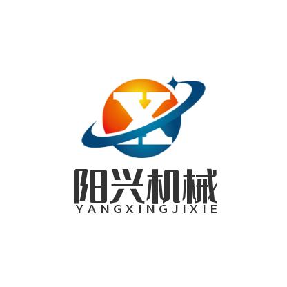 阳兴（广州）轻工机械设备有限公司