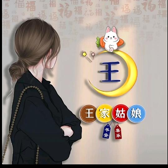 开开心心😜