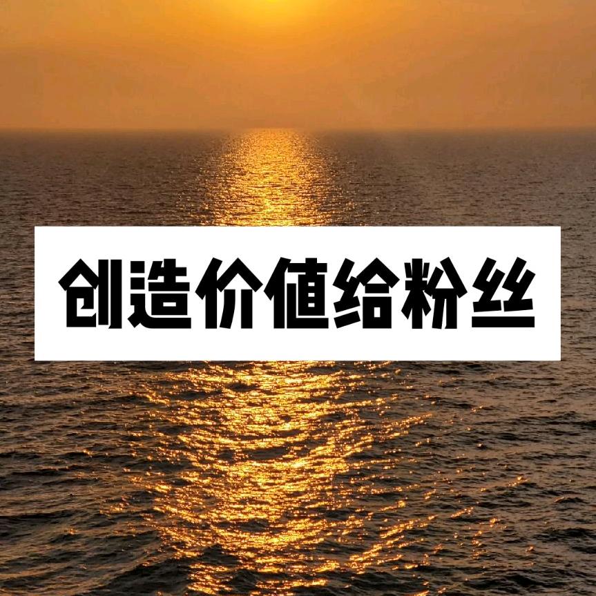 微尘实话