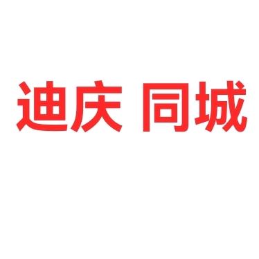 迪迪（博翼科讯）
