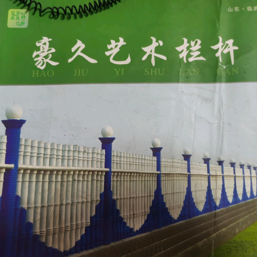 临朐豪久栏杆厂