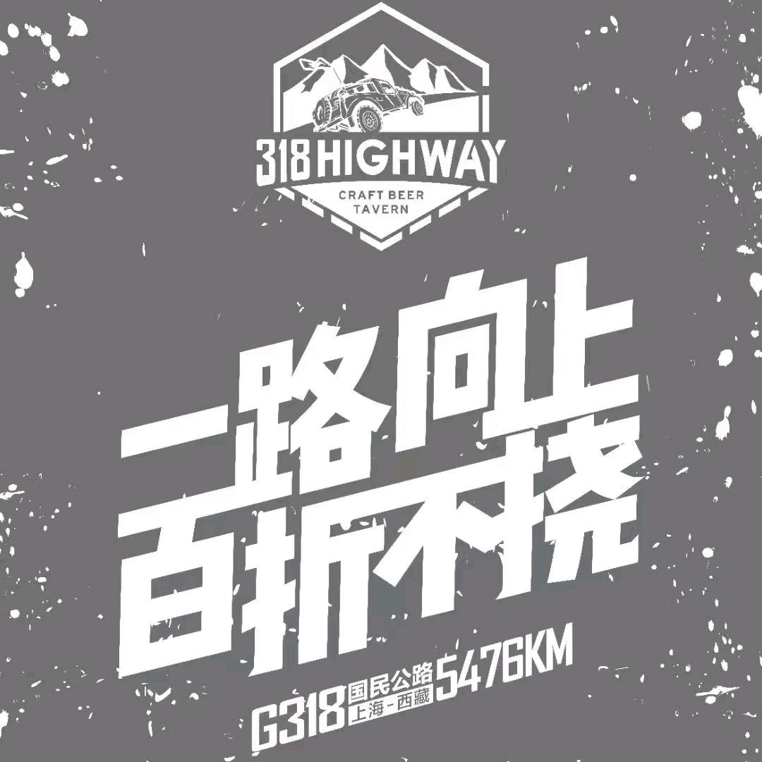 318精酿酒馆(全国招商进行中)