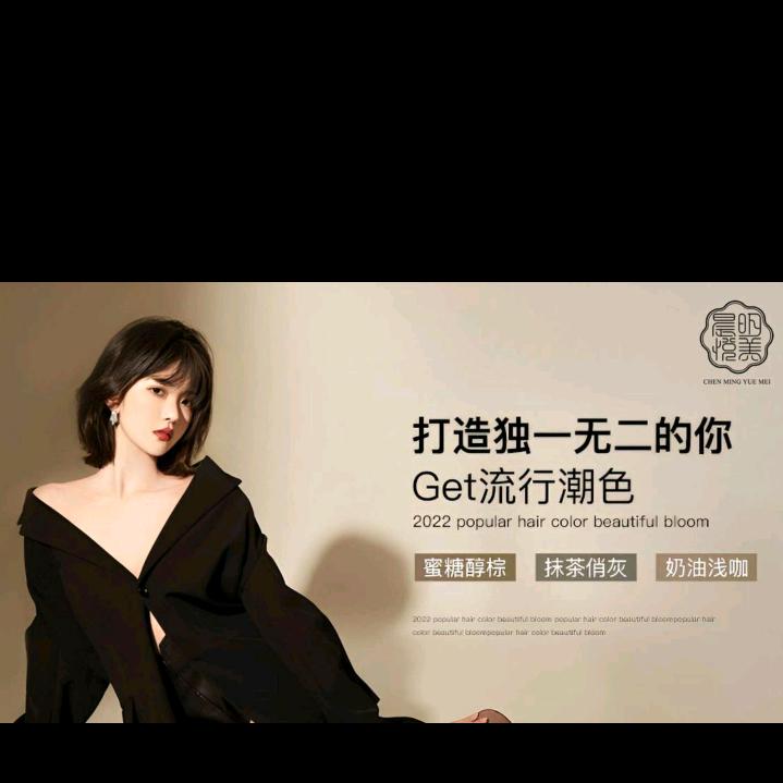 滦县晨明美容美发