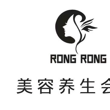 蓉蓉美容养生工作室