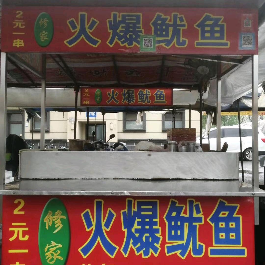 小修哥铁板鱿鱼（原味鱿鱼）