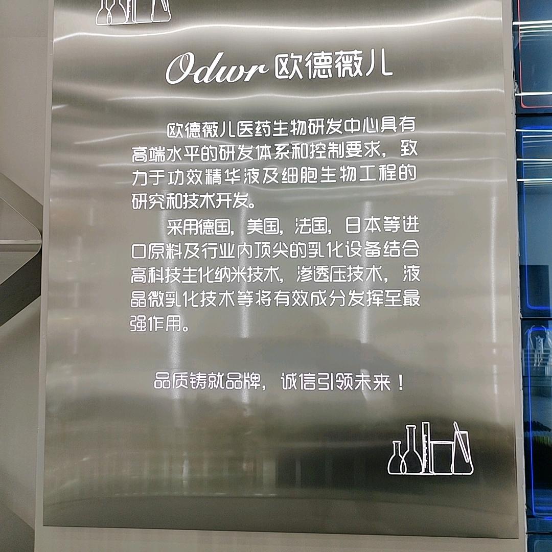 欧德薇儿-源头厂家支持ODM/OEM