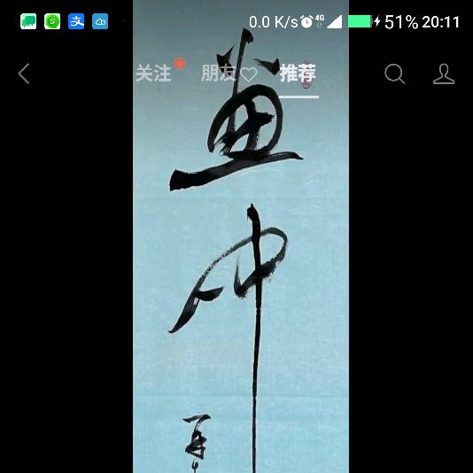 不攀善缘，不拒恶缘