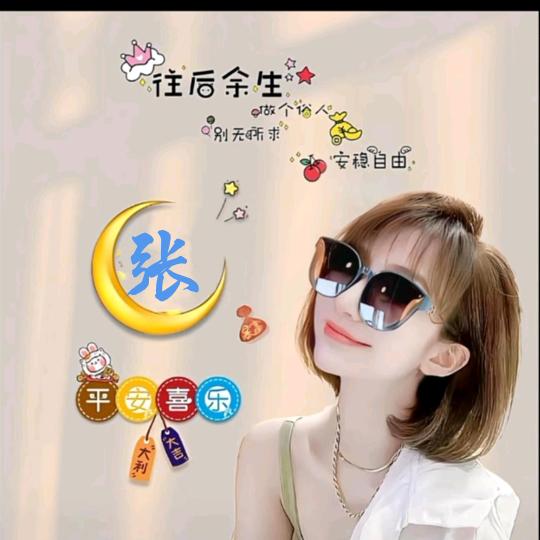 ❤️🎵张牙舞爪🎵🎶❤️