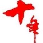 直角三角形