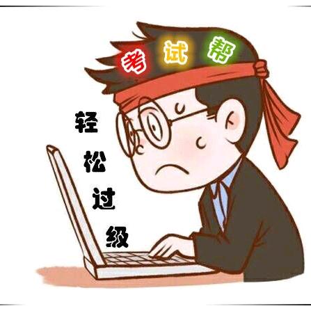 建工考试帮518