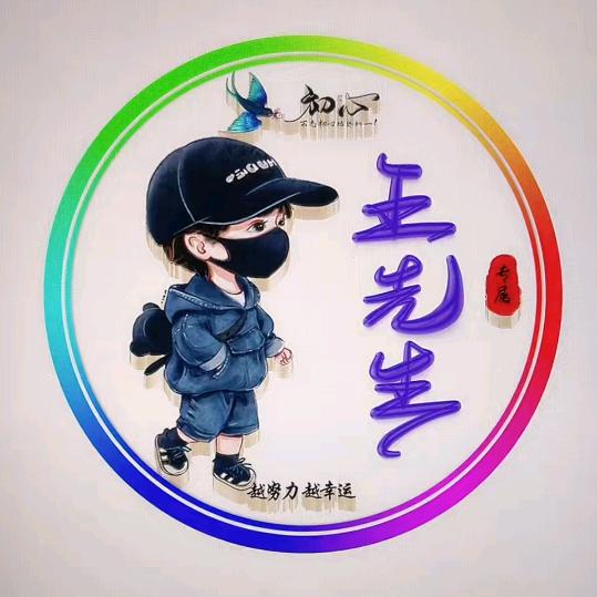易凡
