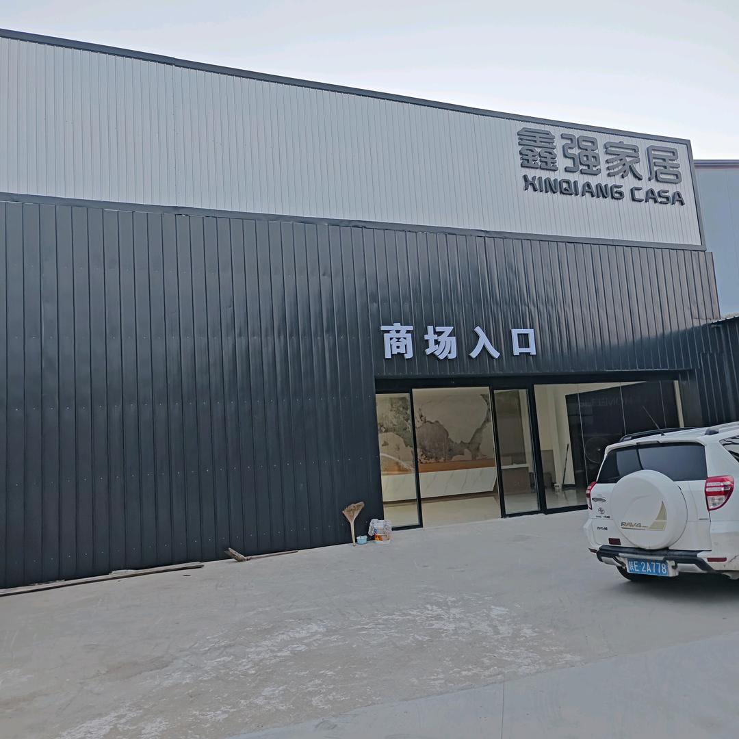 渭南下吉鑫强家具广场【强哥】