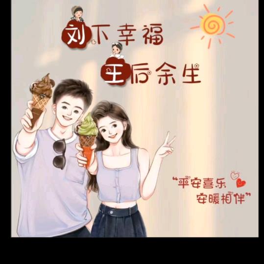 庆幸遇见！