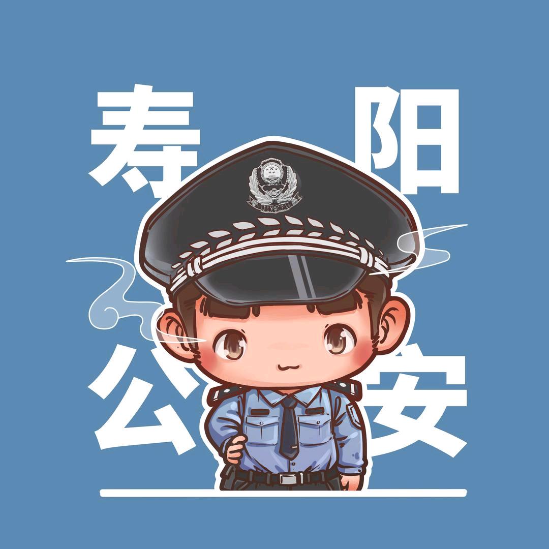 平安寿阳