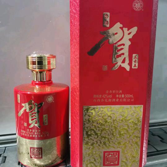 杏花源酒