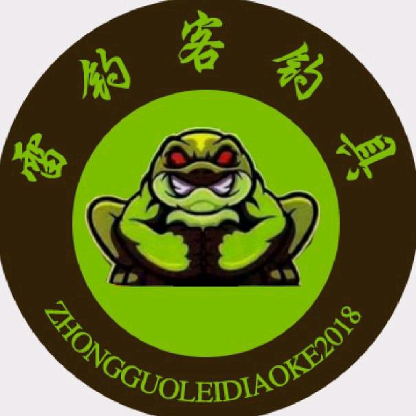 雷钓客（雷蛙造办处）
