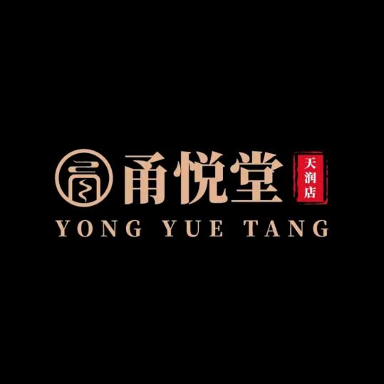 甬悦堂（天润店）