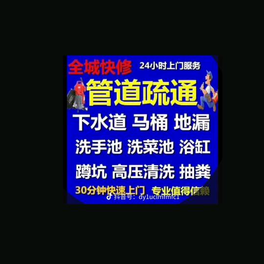 黔西市小马哥专业管道疏通，清理化粪池