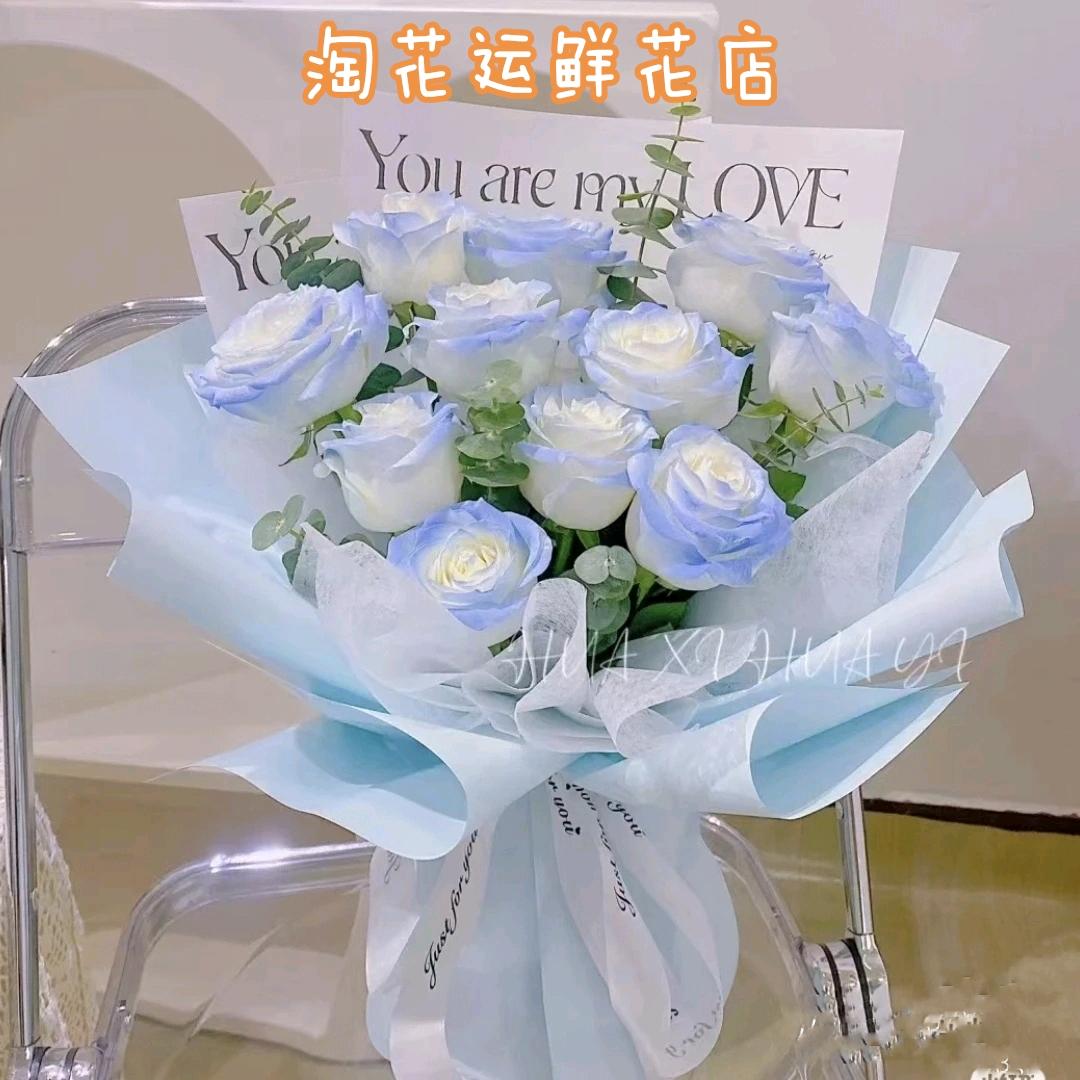 ♚淘🌸花🌸运☞鲜花☞气球🎈♚