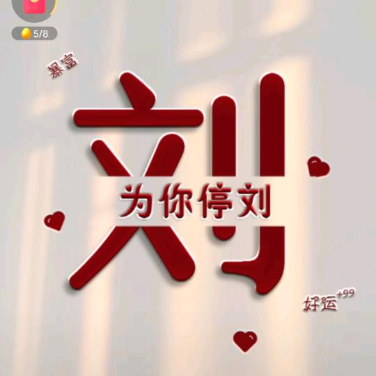 四月草